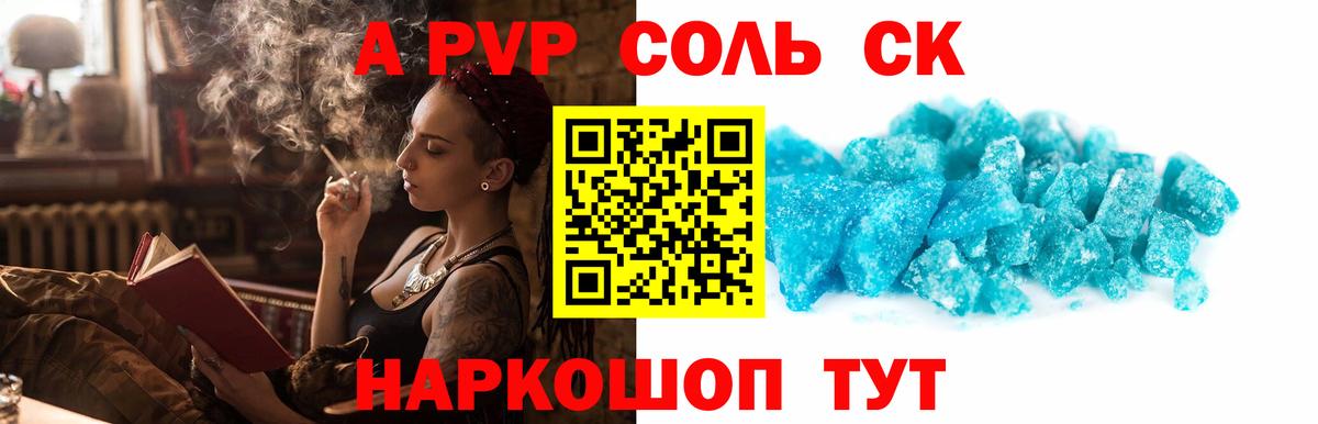 Альфа ПВП мука  Альфа ПВП Crystall  Самара  Alpha-PVP кристаллы  Вход с VPN 