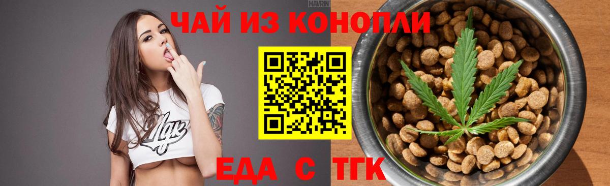 Печенье с ТГК марихуана  Вход с VPN  Самара 
