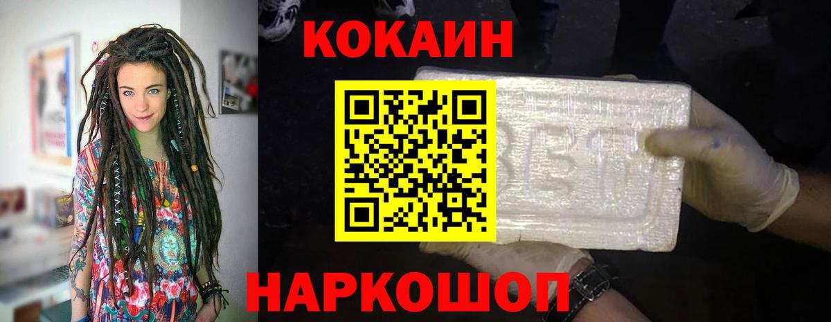 Самара  Кокаин Fish Scale  Вход с VPN  КОКАИН FishScale 