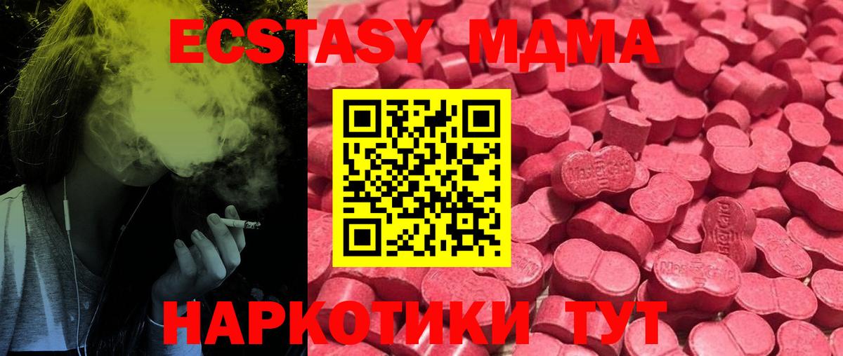 Ecstasy  ЭКСТАЗИ MDMA  Вход с VPN  Экстази Philipp Plein  сайты даркнета наркотические препараты  Самара  мега ССЫЛКА 