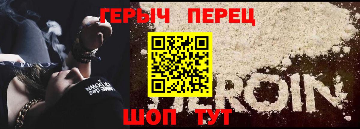 ГЕРОИН  ГЕРОИН белый  Вход с VPN  Самара 