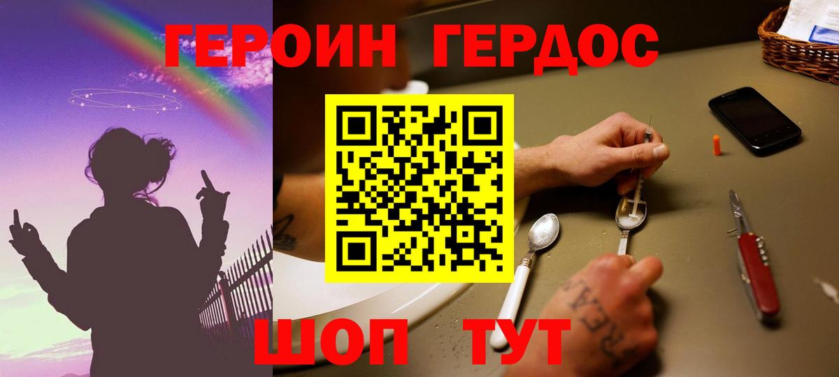 ГЕРОИН Heroin Самара