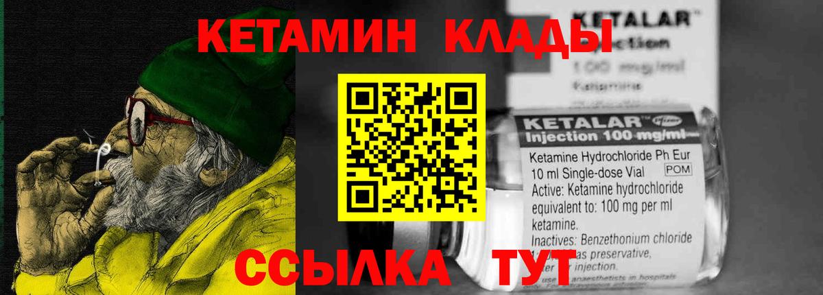 КЕТАМИН VHQ Самара