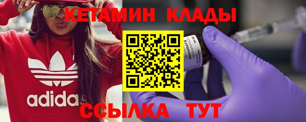 Кетамин VHQ  omg зеркало  Самара  КЕТАМИН ketamine  Вход с VPN 