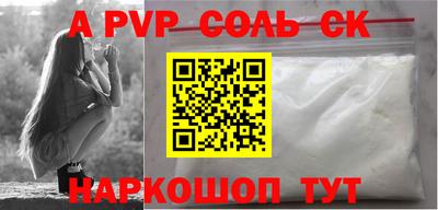 альфа пвп VHQ Можайск