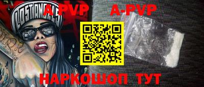 альфа пвп VHQ Можайск