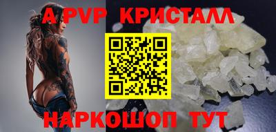 альфа пвп VHQ Можайск