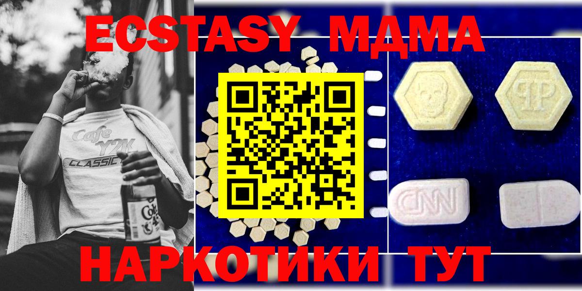 Самара  МДМА crystal  MDMA VHQ  MDMA  Вход с VPN 