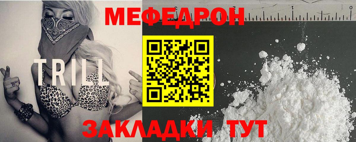 МЕФ  МЯУ-МЯУ 4 MMC  Вход с VPN  МЯУ-МЯУ  Самара 