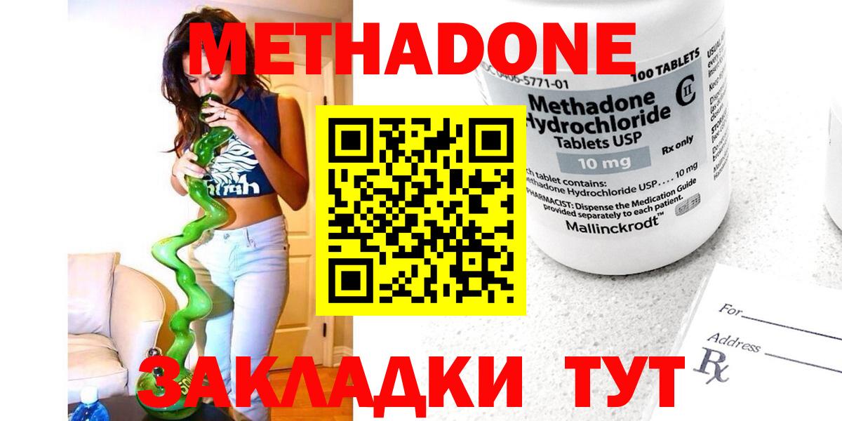 Самара  Метадон VHQ  Вход с VPN 