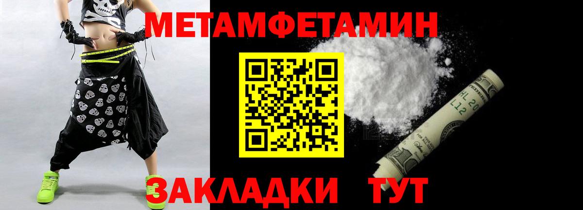 Самара  Первитин витя  Вход с VPN  МЕТАМФЕТАМИН  Первитин витя 