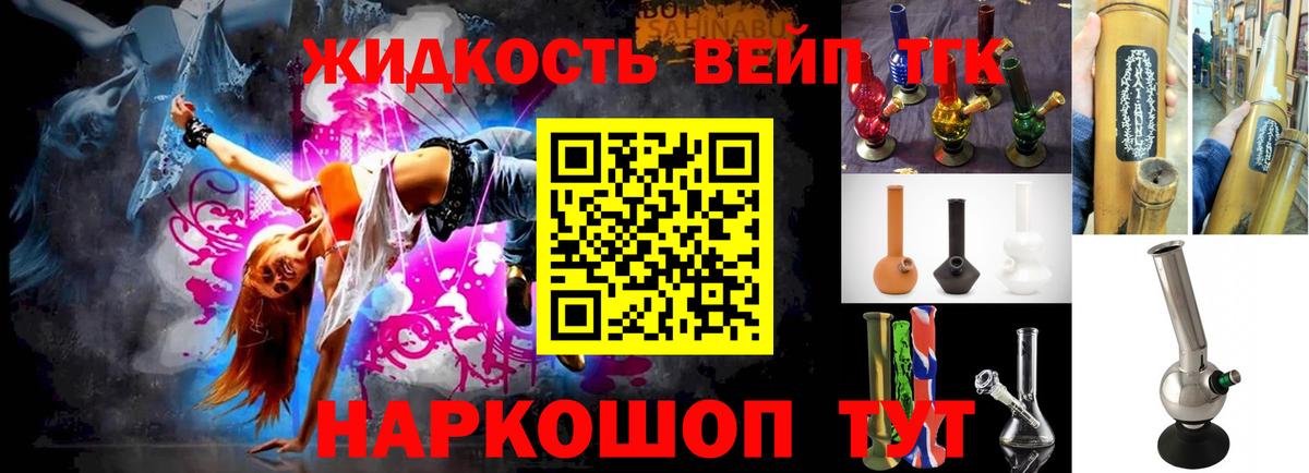 Самара  ТГК THC oil  Вход с VPN  ТГК жижа 